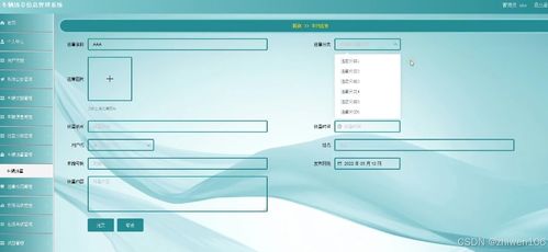 基于Node.js與Vue的車輛違章信息管理系統(tǒng)的設(shè)計(jì)與實(shí)現(xiàn)
